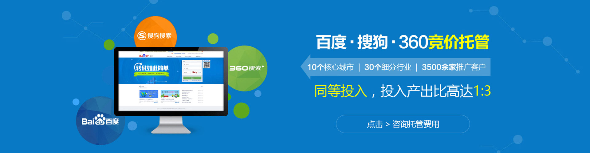 皇姑sem优化师